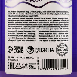 Гель для душа Сон, 295 мл, аромат смородины, URAL LAB фото 4