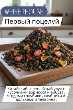 Первый поцелуй . Зеленый Ароматизированный