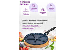 Сковорода для оладий 26 см ГАРМОНИЯ ВКУСА "Сапфир" сердце н/р, 48*27*5,5 см.