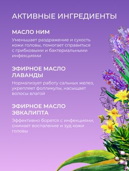 Шампунь Против перхоти - Siberina фото 6