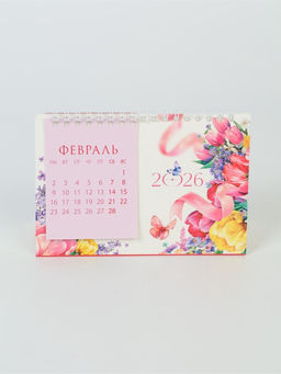 Календарь 2026 домик с перекидным блоком «Цветочный»