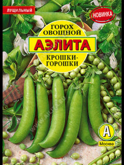 Горох овощной Крошки-горошки БОЛЬШОЙ ПАКЕТ