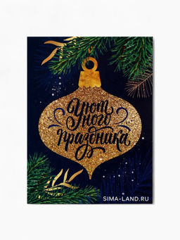 Подарочный набор гифтбокс Пусть год будет сладким - Фабрика счастья фото 9