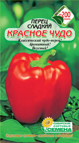 Красное Чудо перец сладкий 20шт (ссс) Р