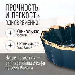 9-12065-1 Блюдо сервировочное 400мл 14,5см LR (х1) - Mayer&boch фото 8