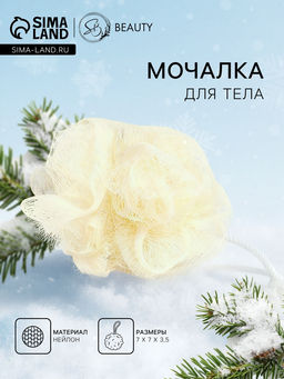 Цена за 3 шт. Мочалка для тела Secret Beauty, золотая 20 г