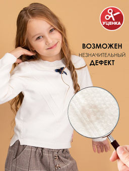 Джемпер для девочки Соль&Перец уценка