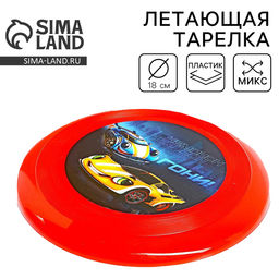 Летающая тарелка Чемпион, цвета МИКС - Funny toys фото 8