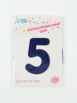 Цена за 2 шт. Воздушный шар фольгированный 40" Цифра 5, темно-синий