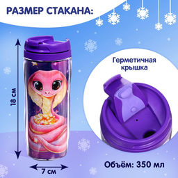Цена за 2 шт. Пазл в термостакане «Милая змейка», 54 элемента, 350 мл