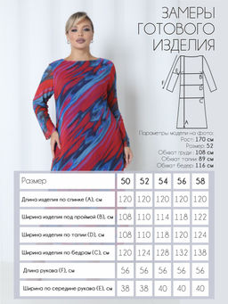 Платье П-2223/6 - Леди Агата фото 3