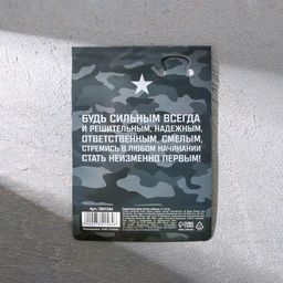 Цена за 2 шт. Магнит и брелок на 23 Февраля Ты номер один - Сима-ленд фото 8