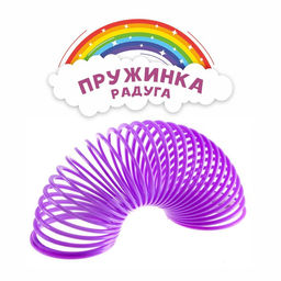 Цена за 12 шт. Пружинка - радуга «Единорог», d=3.3 см, МИКС