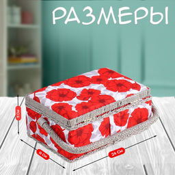 Шкатулка для рукоделия и шитья Красные маки на белом, хранение ниток, иголок, мелочи, 24?16?11 см