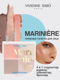 Vivienne Sabo Кремовая палетка для скульптурирования лица Mariniere 01