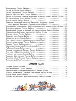 Прогулки по Эрмитажу. Усачёв А., Дядина Г. - Махаон фото 3