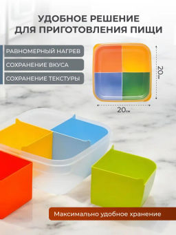 Контейнер 2,2л СВЧ менажница квадрат - Полимербыт фото 4