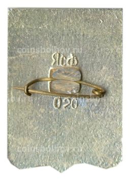 Значок Ялта