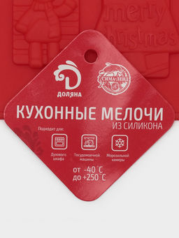Форма для конфет и шоколада новогодняя Доляна Рождество, силикон, 30?17 см, 16 ячеек, красная