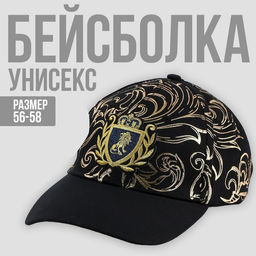 Кепка ЛЕВ, рр 56см