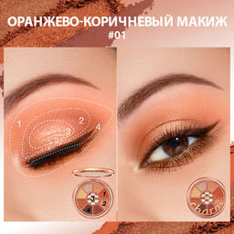 SC066-3 O.TWO.O Палетка теней для век 9 цветов 10g фото 4