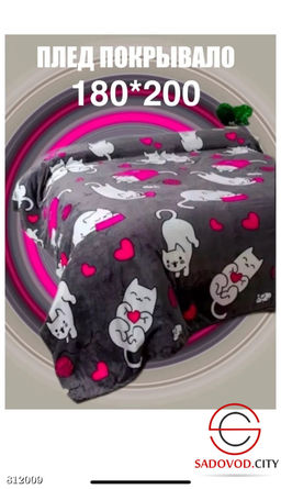 Плед из флиса и бамбука