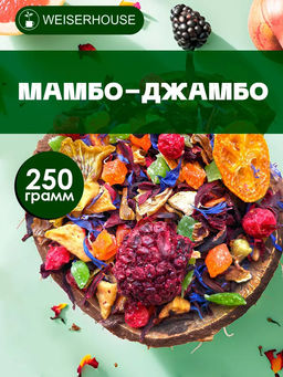 Фруктовый чай " Мамбо-Джамбо! "