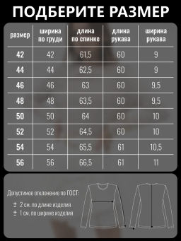 Лонгслив хлопок 95%, лайкра 5%,молочный - Binita фото 13