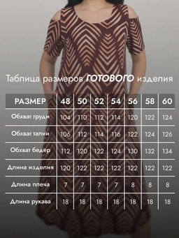 Платье женское кулирка "ВЛАДА" ШОКОЛАД