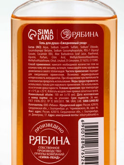 Гели для душа, набор 4 шт х 100 мл, URAL LAB