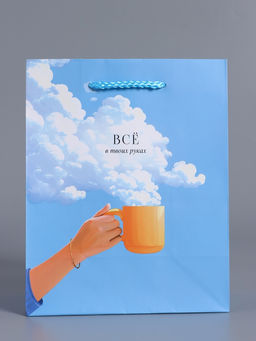 Пакет подарочный ламинированный «Всё в твоих руках», голубой, 18×22.3×10 см