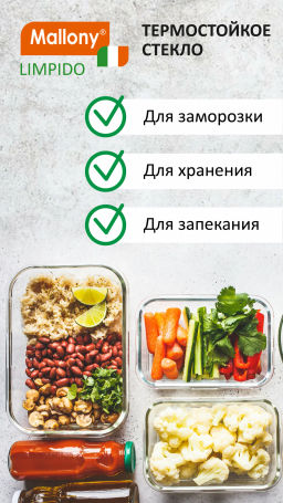 Контейнер LIMPIDO, 370 мл из жаропрочного стекла с крышкой 005479 - Скрап фото 5