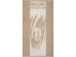 6с103.512ж2 Спидометр (лен3) Полотенце махровое 50х90см