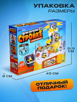 Парковка - игровой стол Приключения на стройке, набор 4 машинки, конструктор - Автоград фото 8