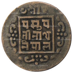 1 пайс 1914 года Непал