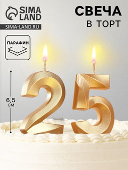 Цена за 2 шт. Свеча в торт юбилейная «Грань» (набор 2 в 1), цифра 25, цифра 52, золотой металлик, 6.5 см