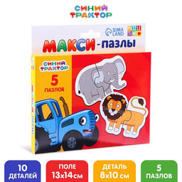 Макси-пазлы Синий трактор: Животные Африки