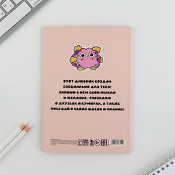 Личный дневник для девочки А5, 50 л. Мой личный дневник - Artfox фото 12