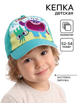 Кепка детская, размер 52-54, Ум и Хрум