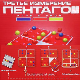 Настольная игра Buro Пентаго Третье измерение с картами заданий 17×17×3 см фото 2