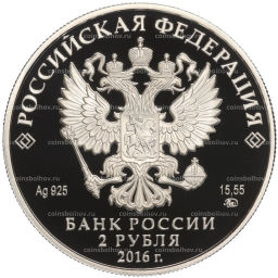 Монета 2 рубля 2016 года ММД Красная книга  Алкиной