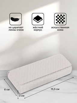 Футляр для очков на магните, размер 15.5×6×3 см, серый
