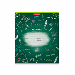 Цена за 10 шт. Тетрадь школьная ученическая ErichKrause К доске!, 12 листов, линейка (в плёнке по 10 шт.) фото 6