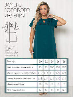 Платье П-2248/5 - Леди агата фото 3