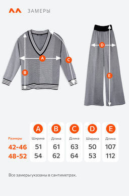 Женский вязаный костюм с брюками Happyfox