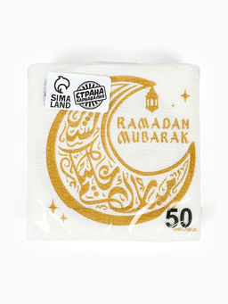 Цена за 2 шт. МП Салфетки бумажные однослойные "Ramadan Mubarak",белые с золотом 24х24 см, 50 шт