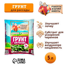 Грунт для рассады Рецепты Дедушки Никиты  фото 7