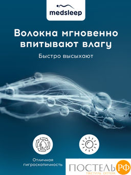 MedSleep DAO Одеяло Зимнее 140х200, 1пр,микробамбук/бамбук/микровол.; 500 г/м2  фото 6