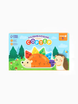 Развивающий сортер - сквиш для малышей «Ёжик», Крошка Я