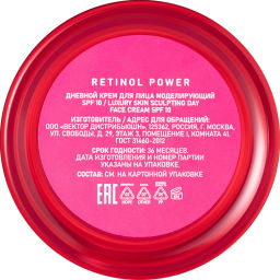 Дневной крем Stellary Skin Studio Retinol для лица, моделирующий, SPF 10, 50 мл  фото 3